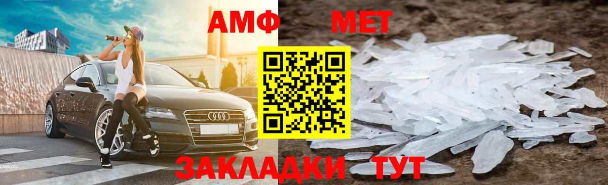 Амфетамин  АМФЕТАМИН Premium  Вход с VPN  Амфетамин  Бердск 