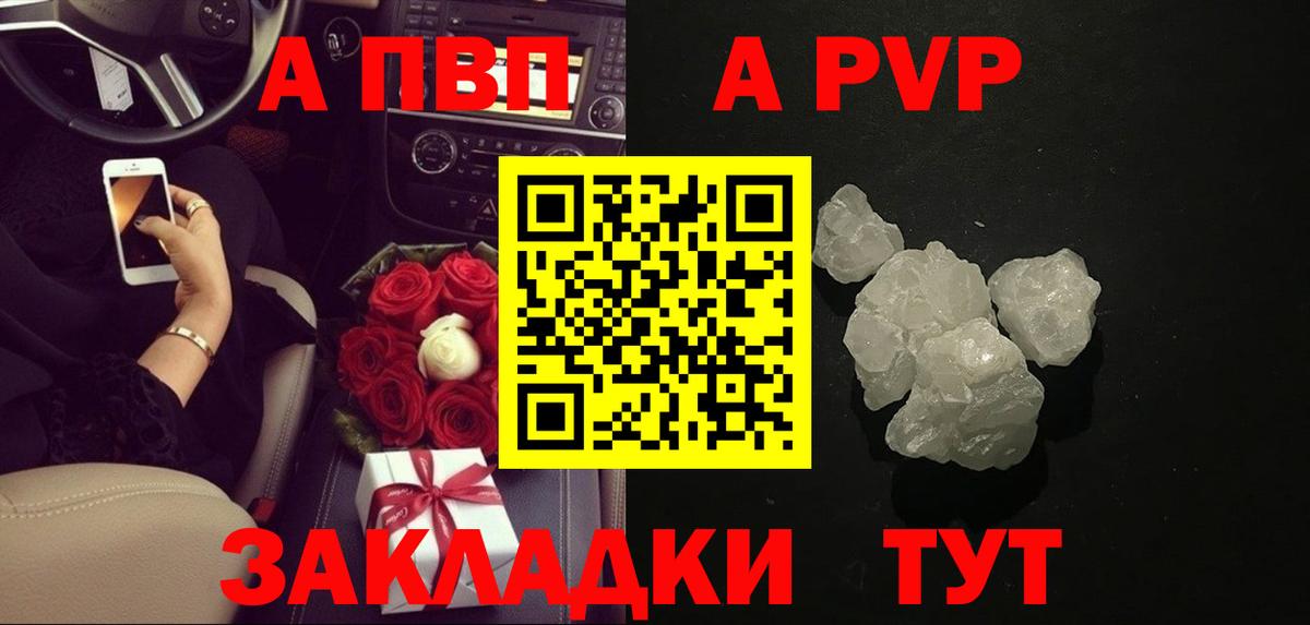 Альфа ПВП мука Бердск