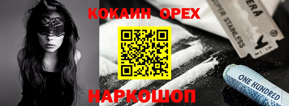 Бердск  Cocaine 97%  COCAIN  Вход с VPN  Cocaine Боливия 