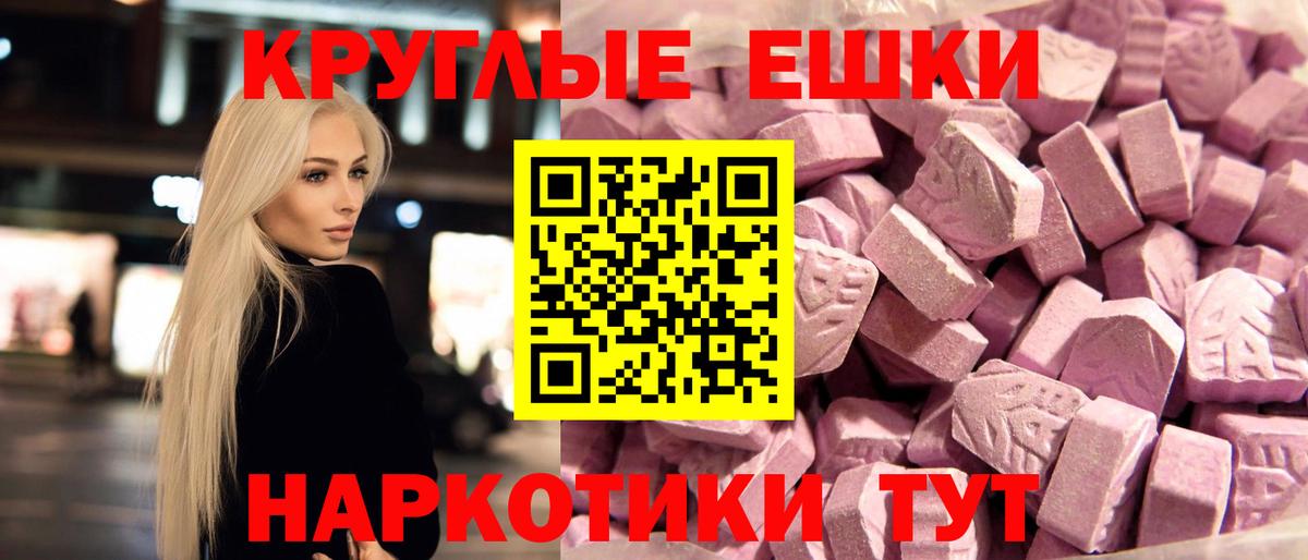 Экстази диски Бердск