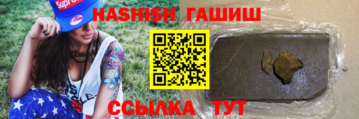 ГАШИШ  ГАШИШ убойный  Бердск  Вход с VPN  ГАШ AMNESIA HAZE 