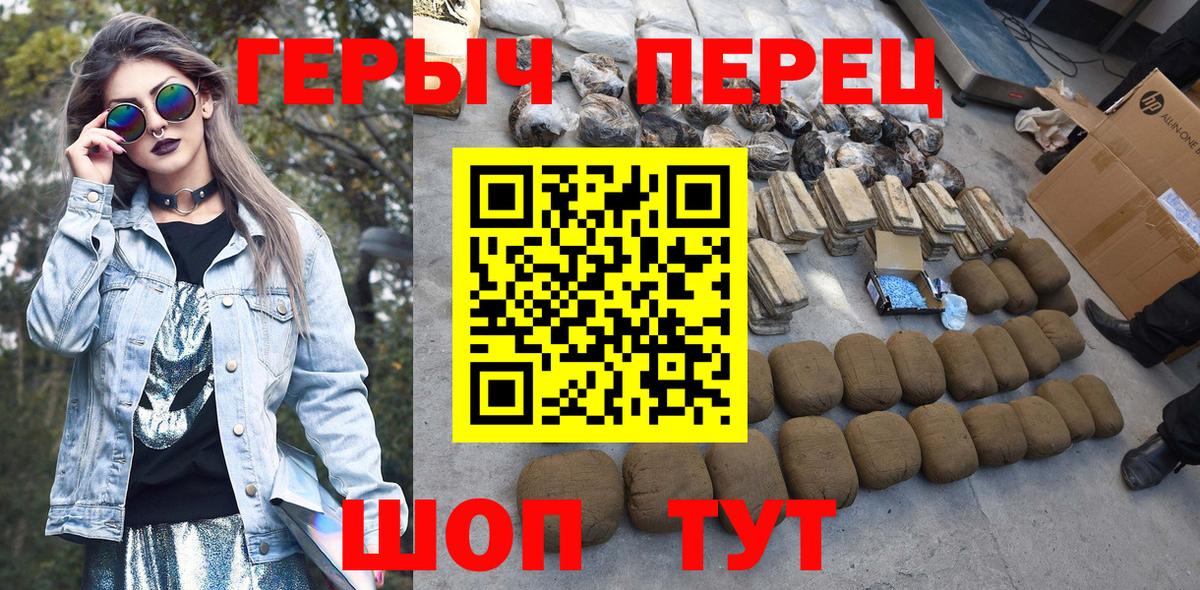 Героин афганец Бердск
