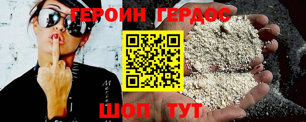 Бердск  Героин  Вход с VPN  ГЕРОИН Афган 