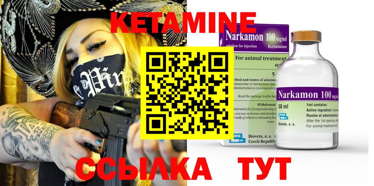 КЕТАМИН ketamine  Вход с VPN  КЕТАМИН VHQ  Бердск 