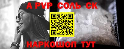 соль ск Братск