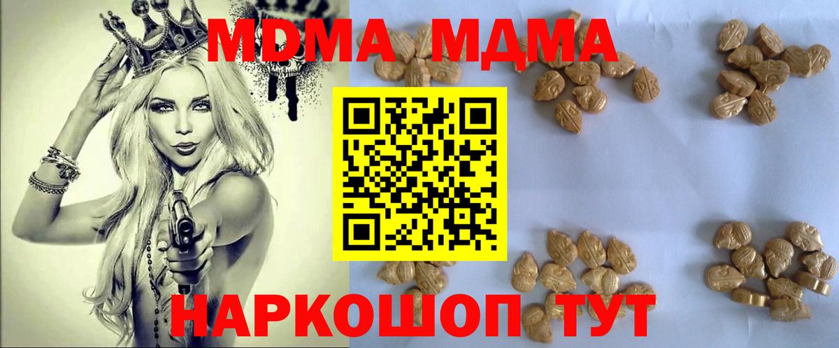 MDMA молли Бердск