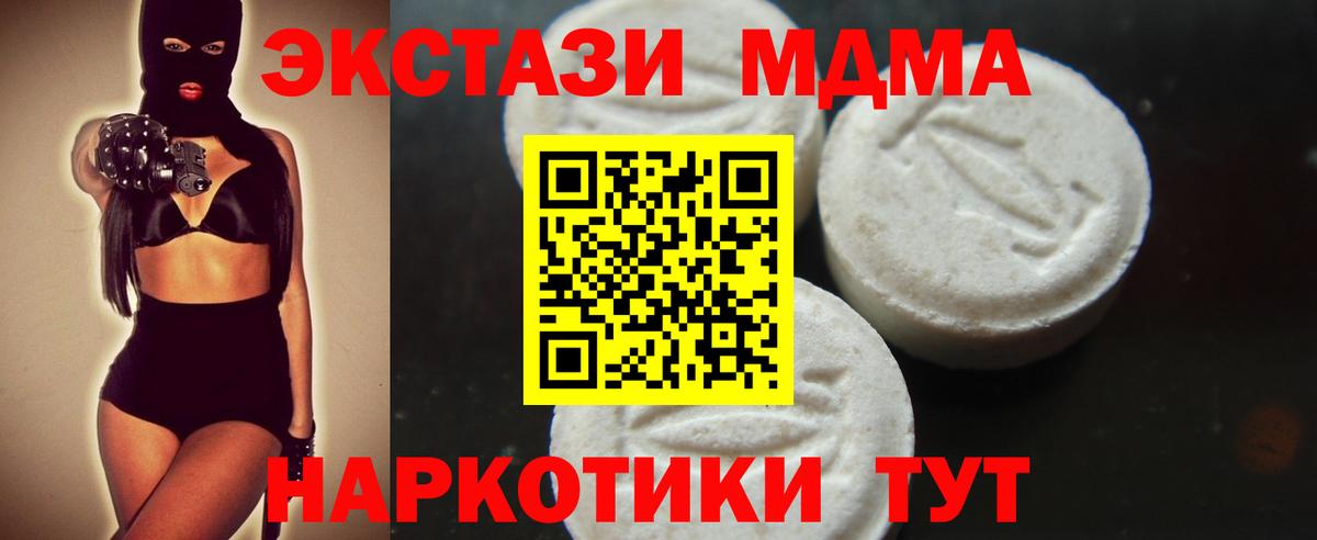 МДМА  MDMA VHQ  MDMA VHQ  Вход с VPN  Бердск 