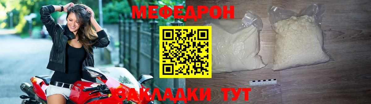 МЕФ кристаллы  Вход с VPN  наркотики  МЕФ  Бердск  Меф  МЯУ-МЯУ mephedrone 