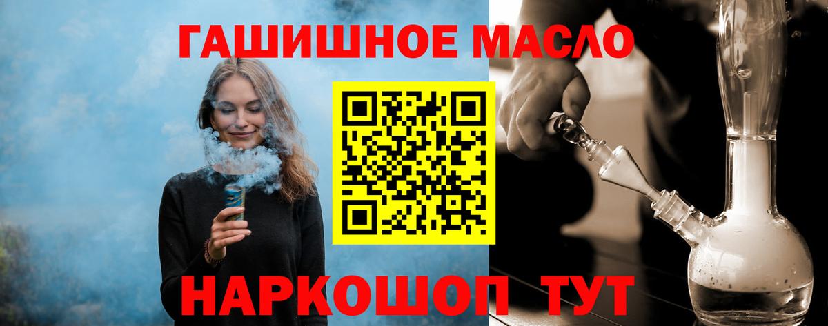 ТГК вейп Бердск