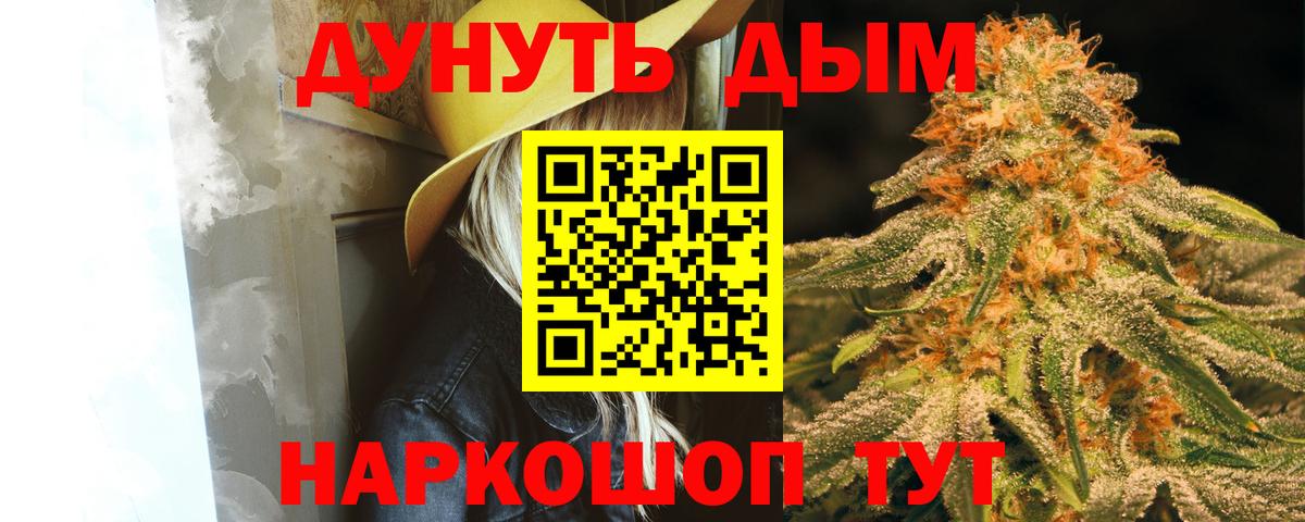 Конопля сатива  Вход с VPN  Бердск  МАРИХУАНА SATIVA & INDICA  Канабис VHQ 